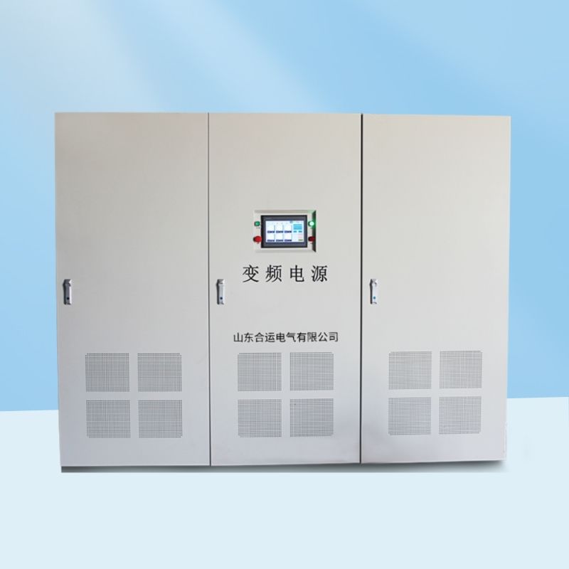 合运电气400Hz三相中频电源